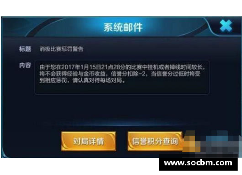 王者荣耀信誉分被扣如何申诉2021？(王者信誉分补助怎么领？)